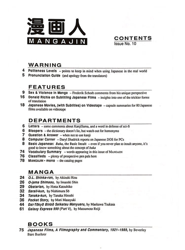 Mangajin 70 - The Japan Shop